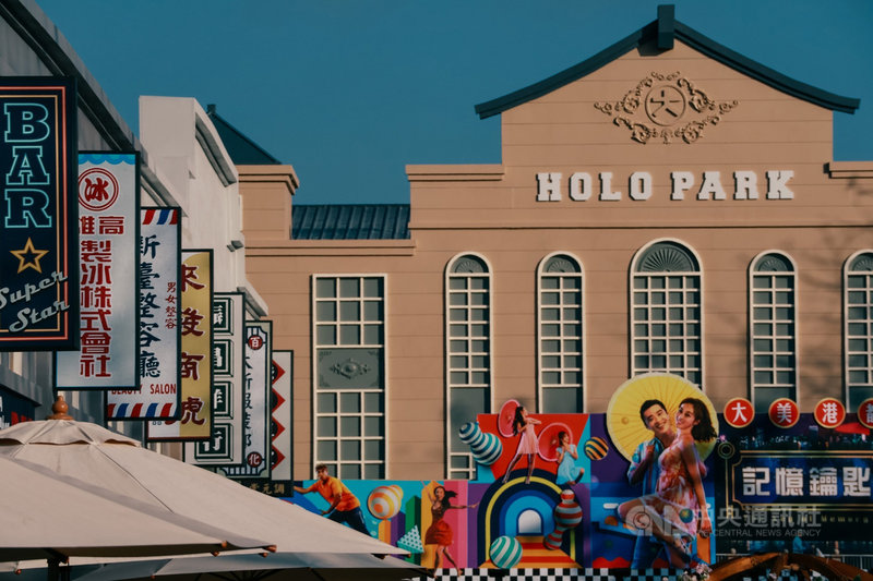 高雄港7號碼頭「HOLO PARK映像鹽埕」廣場新進駐,打造「懷舊復古商店街」及全球首座7D浮空劇院,近日開幕,將帶領民眾體驗老鹽埕風華。(港務公司提供)中央社記者侯文婷傳真 110年4月8日