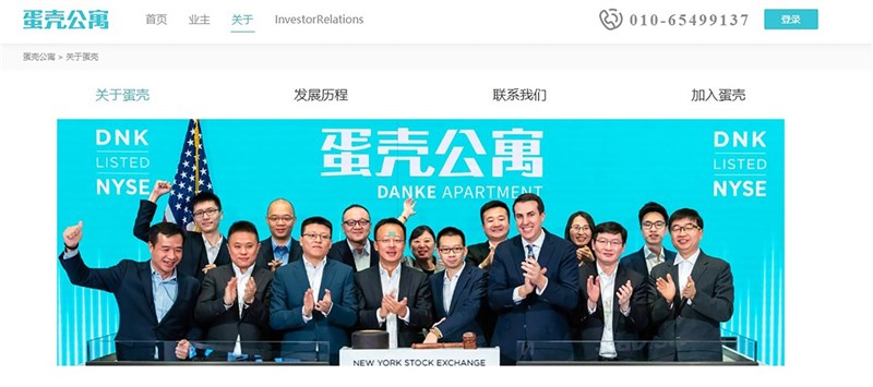 紐交所於當地時間6日宣佈,啟動中國長租公寓平台「蛋殼公寓」除牌程序,蛋殼赴美上市之旅停留在445天。圖為2020年初,蛋殼公寓在紐交所風光上市。(圖截自蛋殼公寓官網)