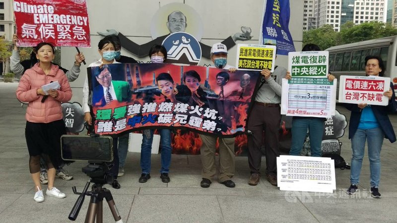 中火日前重啟3號機,台中市政府重罰台電新台幣2000萬。中部環團代表8日齊聚台中市議會前抗議,演出行動劇,並高喊「中火高碳排,台灣沒未來」。中央社記者趙麗妍攝 110年4月8日