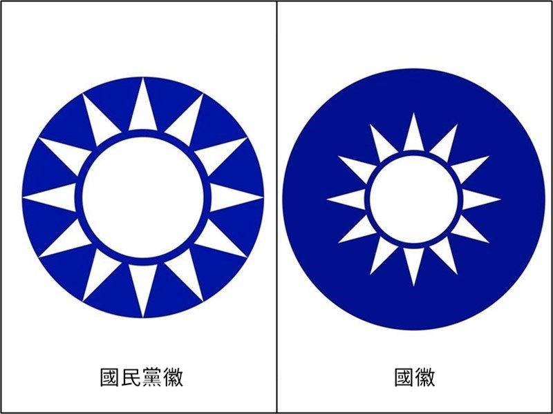 時代力量立法院黨團日前提案要求內政部,評估改國徽的必要性。(圖取自維基共享資源,版權屬公眾領域)