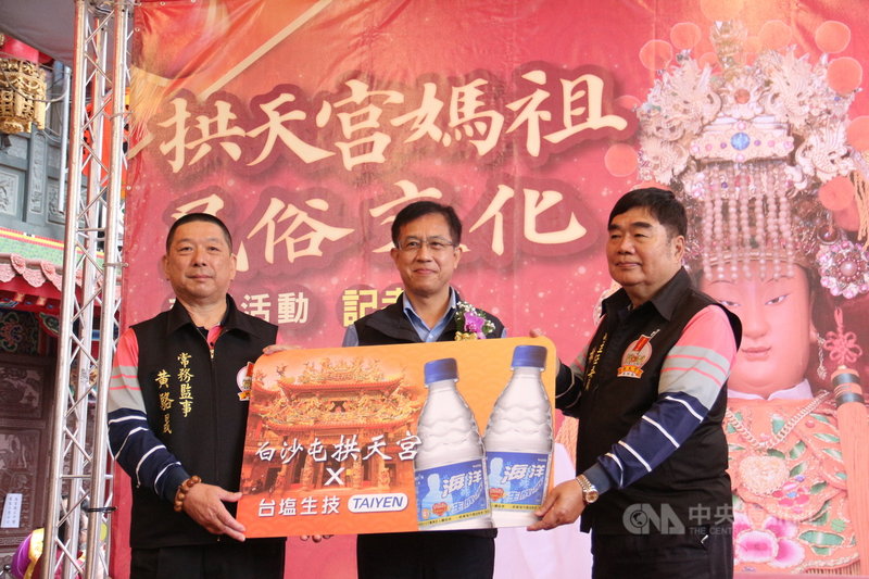 苗栗縣通霄鎮白沙屯拱天宮媽祖11日深夜將起駕,徒步往雲林北港朝天宮進香,台鹽通霄精鹽廠廠長劉鴻泉(中)9日在行前記者會中代表公司捐贈1000箱瓶裝水,提供廟方工作人員及信眾於活動沿途補充水分。中央社記者管瑞平攝 110年4月9日