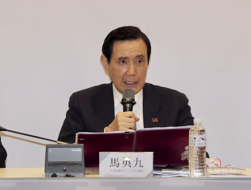 「保衛釣魚台運動50週年研討會」10日上午在台灣師範大學舉行,前總統馬英九出席致詞。中央社記者張皓安攝 110年4月10日