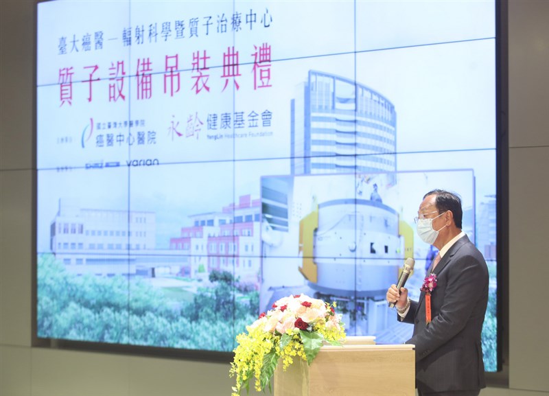 台大癌醫中心醫院輻射科學暨質子治療中心今年2月舉辦質子治療系統吊裝典禮,永齡基金會創辦人郭台銘出席致詞。(中央社檔案照片)