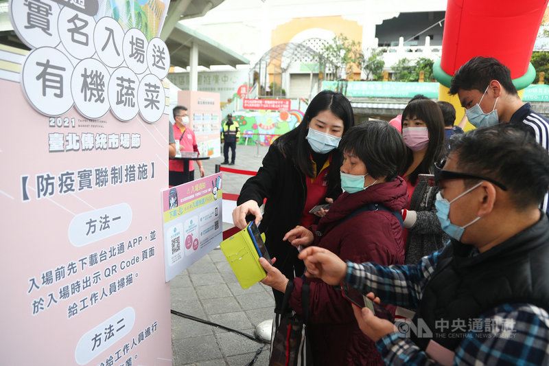 2021台北傳統市場節10日在圓山花博公園登場,因應防疫,活動採實名制入場,並呼籲民眾配戴口罩。中央社記者王騰毅攝 110年4月10日