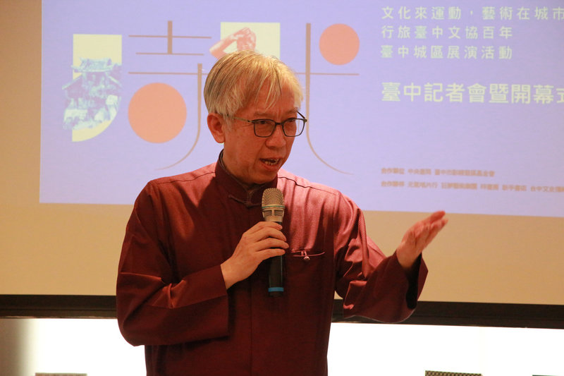 台灣文化協會成立100週年,國立台灣美術館除推出主題展,也舉辦館外延伸活動,10日開幕。國美館長梁永斐出席開幕記者會時表示,盼藉多元跨域展演活動,讓民眾重溫當年沙龍年代。中央社記者蘇木春攝 110年4月10日