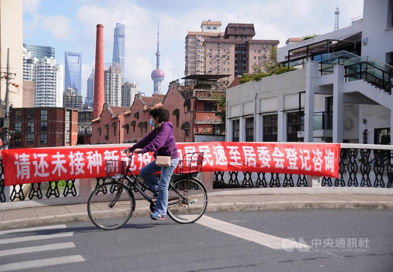 中國國家衛生健康委員會11日強調,必須堅決糾正多地強制要求全員接種COVID-19疫苗的狀況。圖為上海虹口區一座橋上,掛著呼籲民眾接種疫苗的標語。中央社記者沈朋達上海攝 110年11月4日