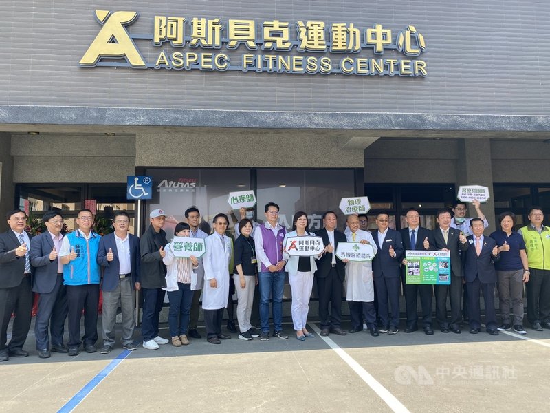 位於彰化縣鹿港、由中國青年救國團與秀傳醫療體系結盟合作的「阿斯貝克運動中心」12日開幕,運動中心提供健身房、空中瑜珈、籃球場、羽球場及各項運動課程多功能教室等設施。(救國團提供)中央社記者許秩維傳真 110年4月12日