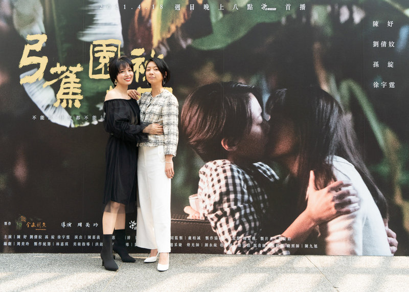 台語電視電影「弓蕉園的秘密」以美麗島事件為背景,陳妤(右)在劇中飾演香蕉園千金,與到台灣留學的馬來西亞僑生劉倩妏(左)談起不能說的禁忌戀情。(公視台語台提供)中央社記者葉冠吟傳真 110年4月12日