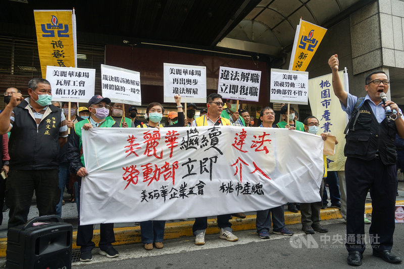 美麗華開發企業工會與桃園市產業總工會12日在勞動部前舉行記者會,抗議美麗華公司依企業併購法解僱工會理事長及多名工會成員,意圖「打壓工會」,呼籲勞動部介入調查。中央社記者裴禛攝 110年4月12日