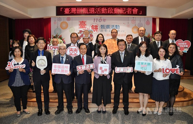 經濟部商業司12日宣布舉行台灣餅甄選活動,商總理事長許舒博(前右4起)、商業司司長蘇文玲、商研院董事長許添財、糕餅公會全聯會理事長周子良等人在台前合影。中央社記者鄭清元攝 110年4月12日