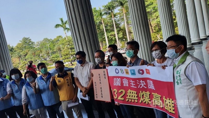 高雄市議會定期大會期12日開議,環保團體上午在高雄市議會門口舉行記者會,盼各黨團和議員能共同支持2032無煤高雄提案,作成議會的決議,促使興達電廠今年底務必除役,不能讓高雄人的健康被荼毒。中央社記者洪學廣攝 110年4月12日