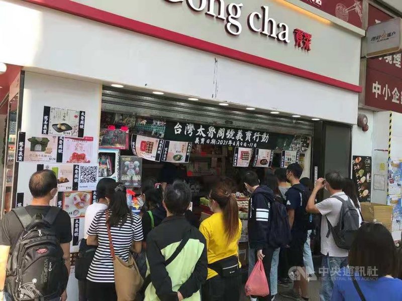 台鐵太魯閣號出軌事故釀嚴重死傷,百年餅舖陳允寶泉台、港店鋪發起義賣,香港分店湧入民眾響應,紛紛貢獻愛心。(陳允寶泉提供)中央社記者趙麗妍傳真 110年4月13日