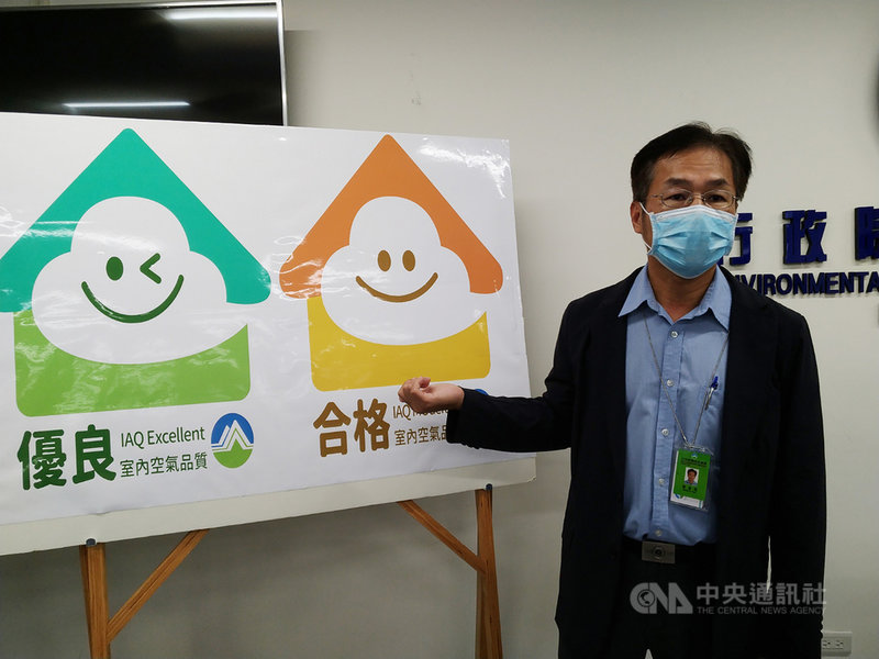 幼兒園、產後護理之家、托嬰中心、長照機構等中小群敏感族群場所去年底預告列為第3批室內空氣品質強制納管場所及自主管理並行,不過環保署空氣品質保護及噪音管制處長蔡孟裕13日宣布,強制納管暫緩,皆改為自主管理,並分合格及優良2等級,預計6月正式上路。中央社記者張雄風攝 110年4月13日