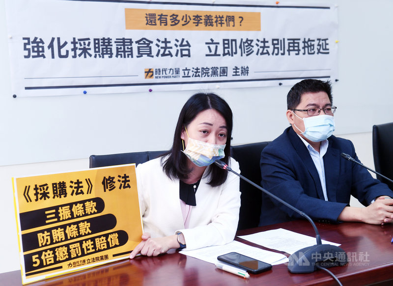 時代力量立委王婉諭(左起)、邱顯智13日在黨團舉行記者會,指現行政府採購法對不肖廠商處罰過輕,導致廠商有違法情事,卻可承接政府標案,提出政府採購法修正草案,增訂防賄條款。中央社記者施宗暉攝 110年4月13日