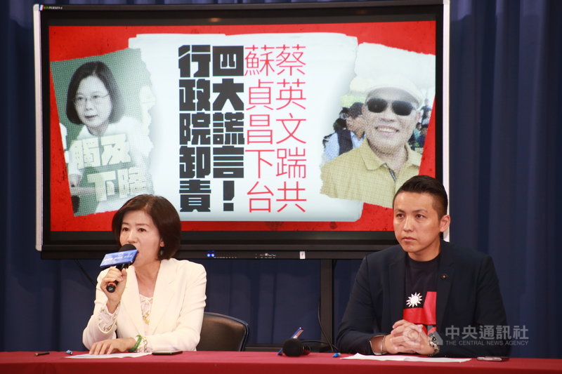 國民黨文傳會主委王育敏(左)、黨發言人陳偉杰(右)13日在記者會中指出,行政院長蘇貞昌上任以來,對台鐵改革不聞不問,應負起政治責任,也認為總統蔡英文應下令行政院成立台鐵改革推動小組。中央社記者王承中攝 110年4月13日