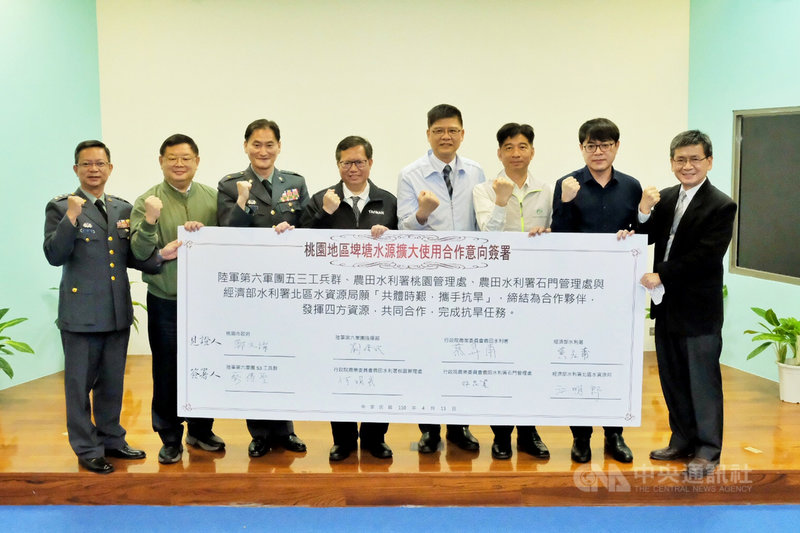 桃園市政府與陸軍六軍團、農田水利署及水利署13日進行「桃園地區埤塘水源擴大使用合作意向」簽署,將利用國軍淨水設備處理埤塘水源,提供民眾及產業使用。圖左4為桃園市長鄭文燦。中央社記者吳睿騏桃園攝 110年4月13日
