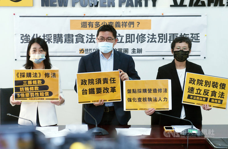 時代力量立委王婉諭(左起)、邱顯智、陳椒華13日在黨團舉行記者會,提出政府採購法修正草案,若廠商有借用他人名義或證件投標等情事,除沒收押標金外,得處押標金5倍以下懲罰性賠償金。中央社記者施宗暉攝 110年4月13日