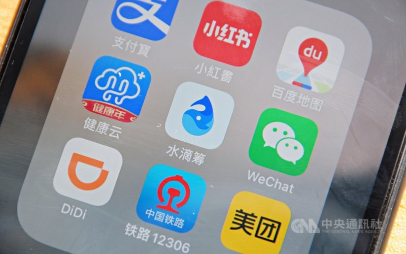 外媒報導,騰訊投資的網路互助平台水滴公司有意赴美IPO,但中國證監會認為它的商業模式有風險,持反對意見。圖中「水滴籌」app為水滴公司旗下的籌款平台。中央社記者沈朋達上海攝 110年4月13日
