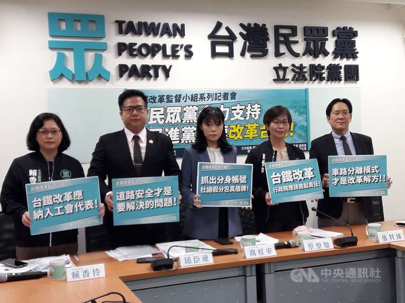 台鐵太魯閣號列車2日發生重大事故,台灣民眾黨立法院黨團14日召開記者會,民眾黨立法院黨團總召邱臣遠(左2)等人與會,呼籲台鐵改革刻不容緩,期待新的部長必須具有改革台鐵決心與提出相關改革具體時程進度表。中央社記者范正祥攝 110年4月14日