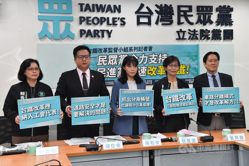 台灣民眾黨立法院黨團14日舉行記者會,立委賴香伶(左起)、邱臣遠、高虹安、蔡壁如、張其祿出席,共同呼籲政府應化危機為轉機,台鐵改革刻不容緩。中央社記者鄭清元攝 110年4月14日