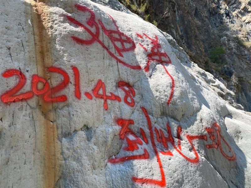 溪邊岩石也遭人噴紅漆寫著「迪洋」2021年4月8日到此一遊。(圖取自台灣溫泉探勘網臉書社團facebook.com)