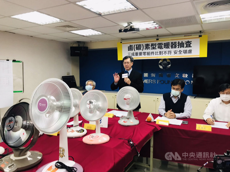 消費者文教基金會與經濟部標準檢驗局合作抽驗10件市售鹵(碳)素型電暖器,標檢局指出,結果雖有3件零組件比對不符規定,但事後檢查發現,變更的零組件有取得個別零組件產品驗證,已經通知廠商完成核備,基本上10件產品的安全都無虞。(消基會提供)中央社記者楊淑閔傳真 110年4月15日