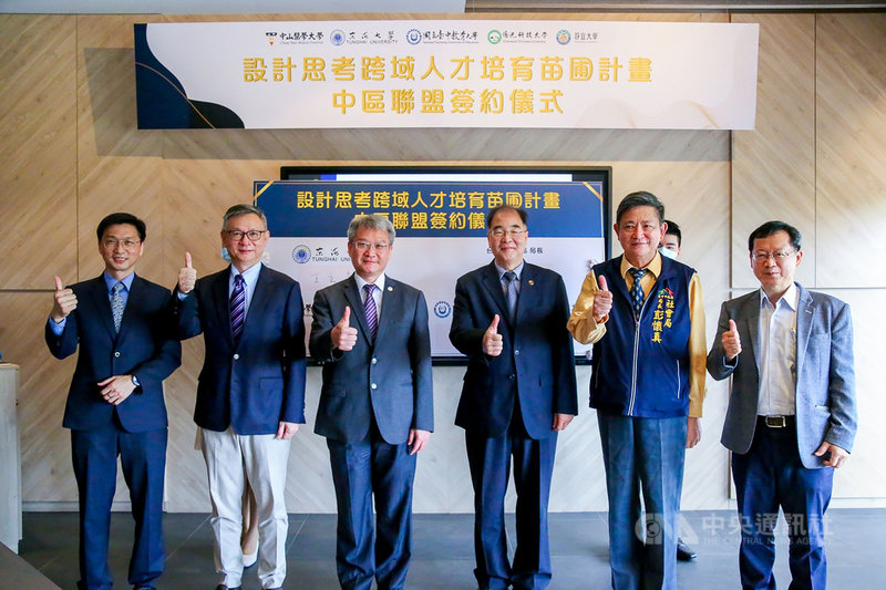 教育部推動設計思考跨領域人才培育苗圃計畫,東海大學、中山醫學大學、靜宜大學、僑光科技大學、台中教育大學等聯盟學校15日簽署合作意向書,台中市社會局長彭懷真(右2)擔任見證人。中央社記者趙麗妍攝 110年4月15日