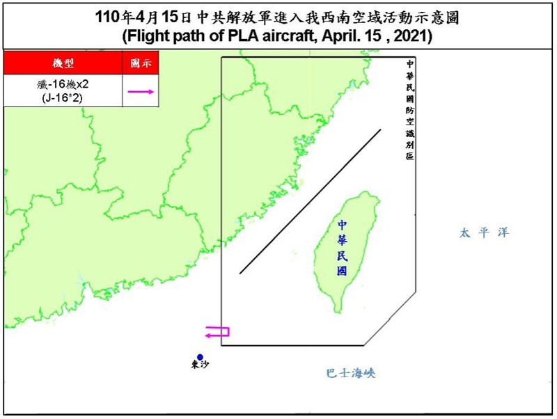 共軍2架殲16戰機15日下午侵擾台灣西南防空識別區。(圖取自國防部網頁www.mnd.gov.tw)