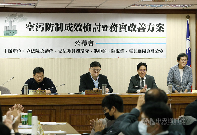 立法院永續會與民進黨立委洪申翰(左起)、賴瑞隆、民眾黨立委張其祿、時代力量立委陳椒華16日共同舉行「空污防制成效檢討暨務實改善方案」公聽會,並邀請學者專家、政府代表與會。中央社記者郭日曉攝 110年4月16日