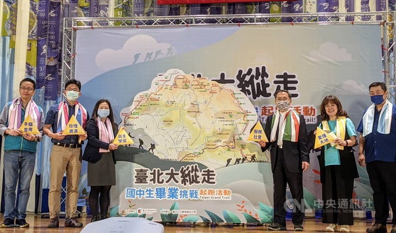 「台北大縱走,國中生畢業挑戰起跑活動」誓師大會16 日在台北市立蘭雅國中舉行,結合跨領域課程讓學生體驗不一樣的學習方式。中央社實習記者李文馨攝 110年4月16日