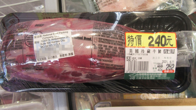 台中市衛生局16日表示,食安處日前抽驗楓康超市沙鹿店,一件美國冷藏牛腱產品檢出萊克多巴胺超標,為台中市首例美牛萊劑超標案例。(中市衛生局提供)中央社記者趙麗妍傳真 110年4月16日