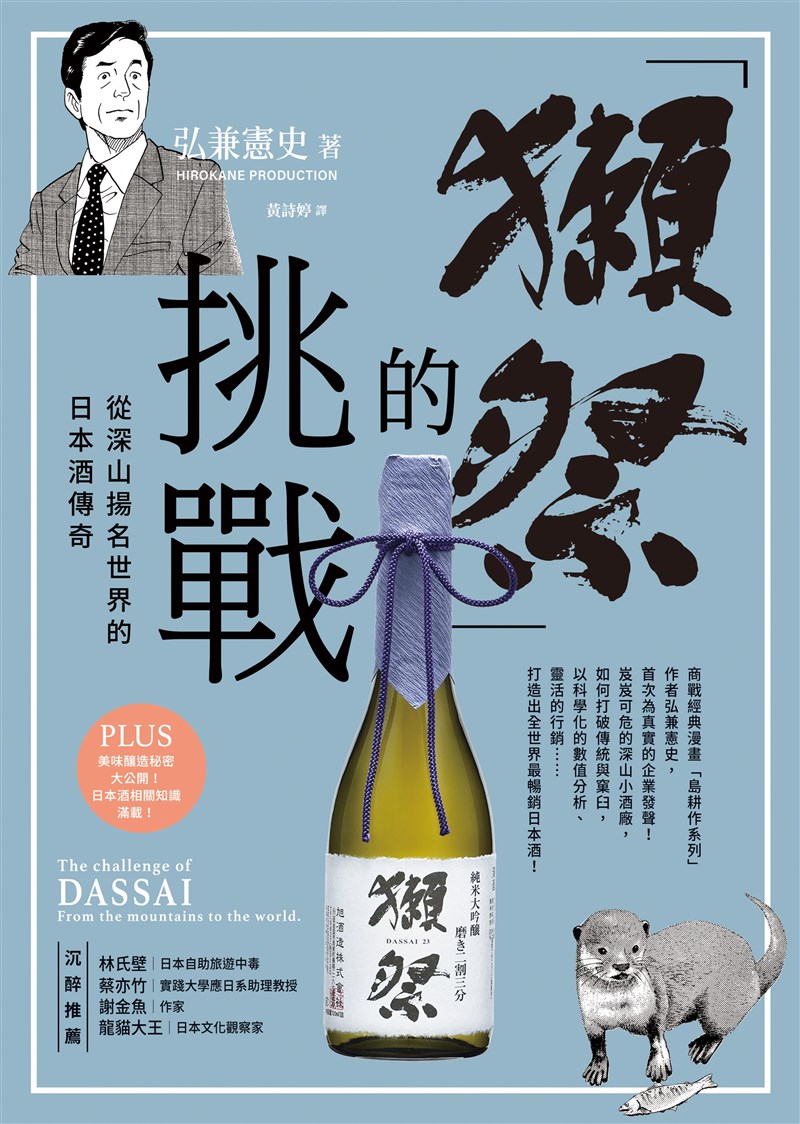(圓神出版社提供)