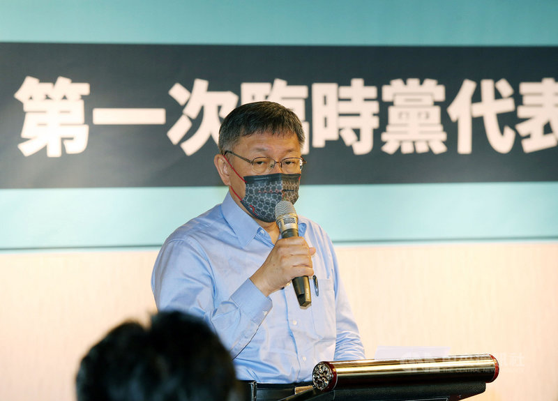 台灣民眾黨17日舉行第一次臨時黨代表大會,黨主席柯文哲出席表示,很期待這兩天的共識營,希望能勾勒出民眾黨在統獨以外,有別於藍綠的主軸。中央社記者郭日曉攝 110年4月17日