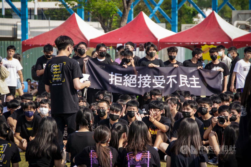 鳳山高中17日舉辦校慶園遊會,因不滿校方不開放校外人士,且溝通不對等,鳳中學生會與鳳中大眾傳播社號召上百學生著黑衣、黑口罩,在校園呼口號抗議。(鳳中學生蘇子誠提供)中央社記者侯文婷傳真 110年4月17日