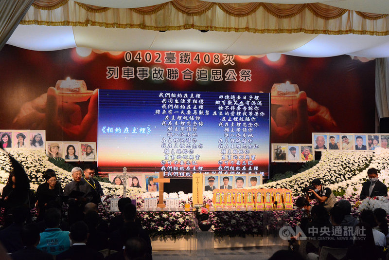 交通部分區舉辦「0402台鐵408次列車事故聯合追思公祭」,17日下午在花蓮市立殯儀館舉行最後一場次,各界到場弔唁,氣氛哀戚。中央社記者張祈攝 110年4月17日