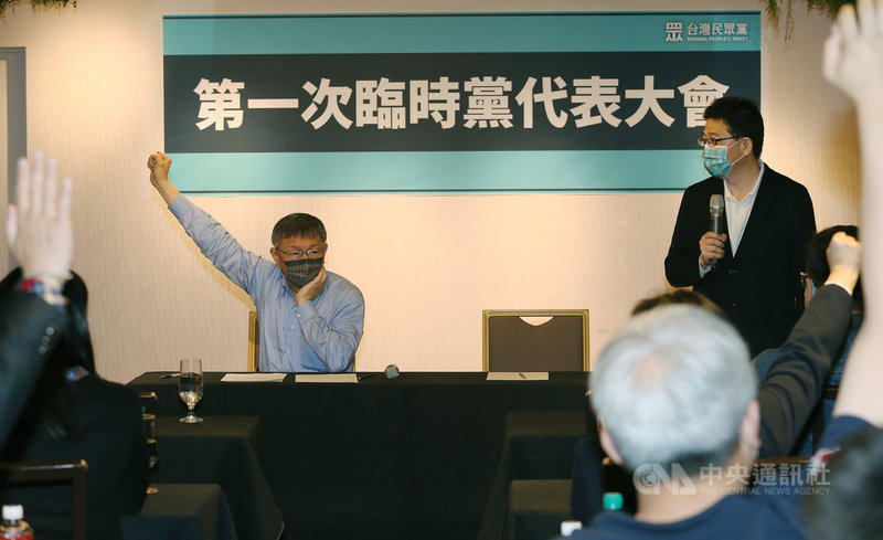 台灣民眾黨17日舉行第一次臨時黨代表大會,通過包含收取黨費在內等黨章修正;待章程通過後,最快5月開始收取黨費。後左為民眾黨主席柯文哲。中央社記者郭日曉攝 110年4月17日