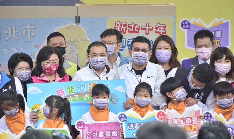 2021新北閱讀節系列活動17日起正式開跑並發表「新北地圖繪本」,新北市長侯友宜(2排左3)出席活動表示,透過繪本可了解新北人文、歷史、地景、特產跟名人,歡迎各界走讀新北更愛上這片土地。中央社記者黃旭昇新北市攝 110年4月17日