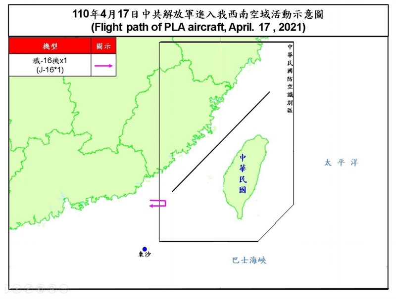 共軍1架次殲16戰機,17日上午侵擾台灣西南防空識別區。(圖取自國防部網頁mnd.gov.tw)