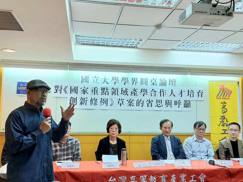 產學創新條例日前在立法院初審通過,有學者認為立法太倉促。台灣高等教育產業工會18日舉行圓桌論壇,邀請國立大學的學者對產學創新條例提出省思與呼籲。中央社記者許秩維攝 110年4月18日