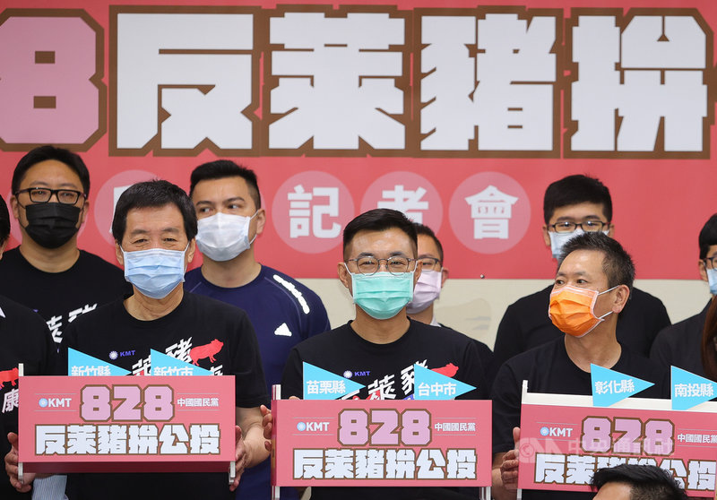 國民黨18日舉行「828反萊豬拚公投 全台宣講啟動」記者會,黨主席江啟臣(前中)、立委費鴻泰(前左)、林為洲(前右)等人出席。中央社記者謝佳璋攝 110年4月18日