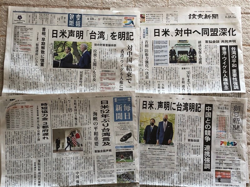 日本學者小笠原欣幸18日在臉書貼文指出日本報紙頭條都是「台灣」,顯現日美聯合聲明包含台灣的重要性。(圖取自facebook.com/ogasawara.yoshiyuki)