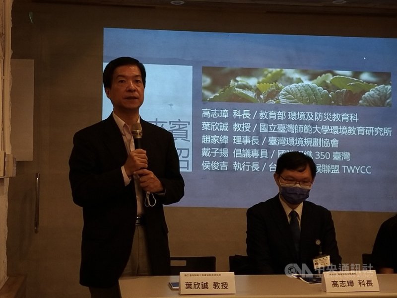 前環保署副署長、台灣師範大學環境教育研究所教授葉欣誠(左)19日指出,氣候緊急狀態是全球議題,若台灣要宣布2050年達到碳中和,經濟活動可能要有「革命性」改變,例如能源型態、工作方式等。中央社記者張雄風攝 110年4月19日