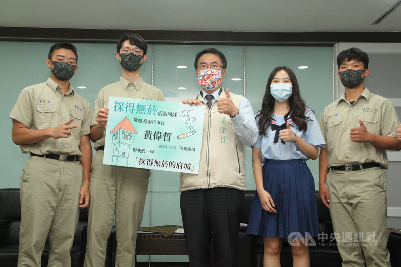 台南一中學生陳俊哲(左2)、楊子賝(右)、李知器(左)及家齊高中學生林彤芸(右2)發起「探得無菸」淨街活動,19日接受台南市長黃偉哲(中)表揚。中央社記者楊思瑞攝 110年4月19日