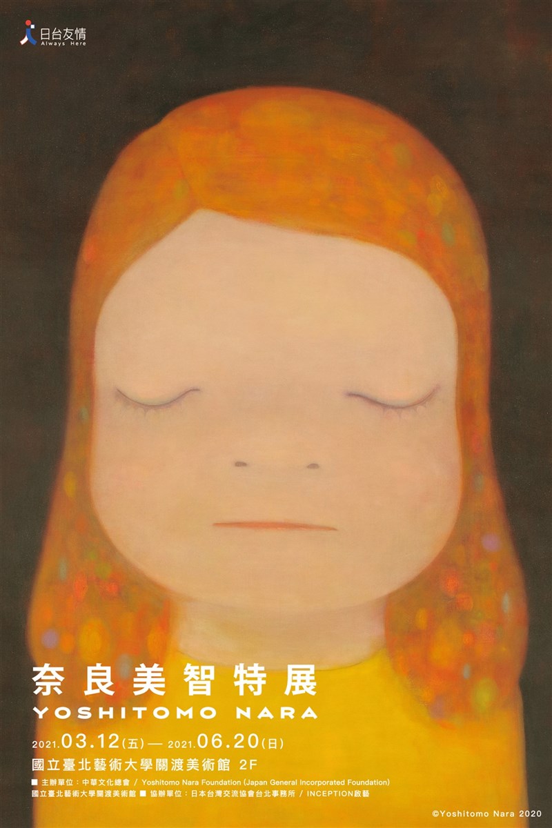 文化總會主辦日本重量級當代藝術家奈良美智特展,3月12日起在關渡美術館展出。圖為此次展覽主視覺。(文總提供)