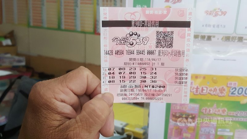第110000092期17日開獎的今彩539,開出2注頭獎,其中一注由澎湖馬公「億路發商行」開出,可得新台幣800萬元獎金。吳姓負責人表示,投注的是一名年約50歲男性常客,這次僅花200元。中央社 110年4月19日