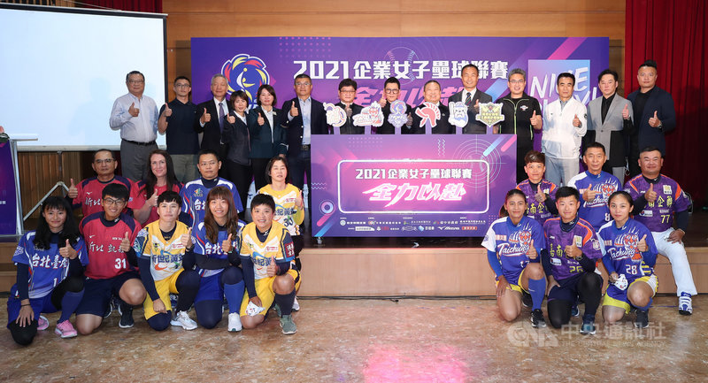 2021年第6屆企業女子壘球聯賽將於24日在台北青年公園棒球場開打,19日舉行開賽記者會,今年參賽球隊維持5隊,分別為上屆冠軍福添福嘉南鷹,以及新世紀黃蜂、新北凱撒勇士、台北台產和台中企聯虎隊。中央社記者張新偉攝 110年4月19日