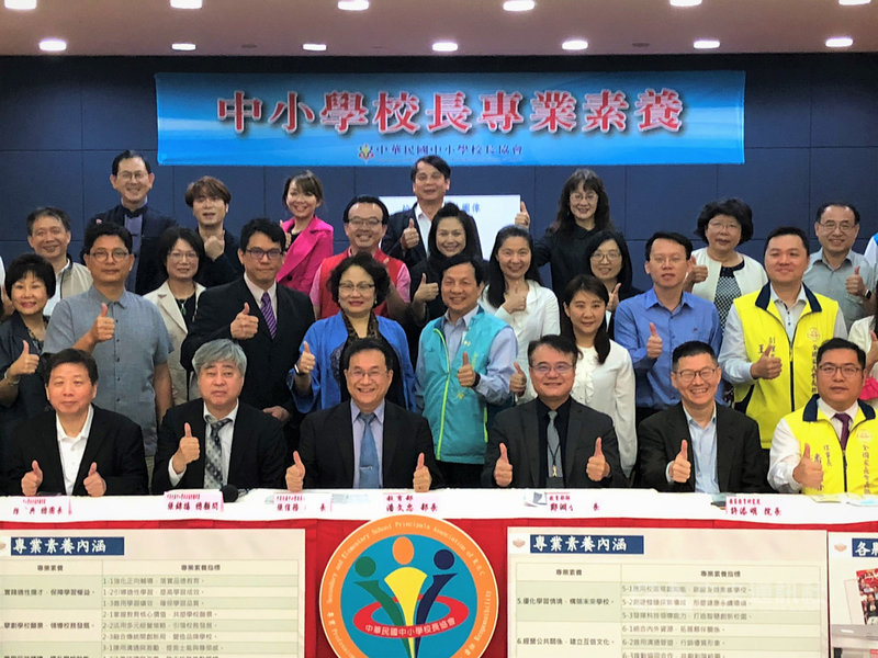 中小學校長協會20日舉行記者會,宣布訂出的7個素養,包括實踐適性揚才、規劃學校願景、善用行政領導、引領課程發展、優化學習情境、經營公共關係、恪守倫理規範等;協會未來將推動專業證照,鼓勵校長每隔幾年自我檢視。中央社記者陳至中台北攝 110年4月20日