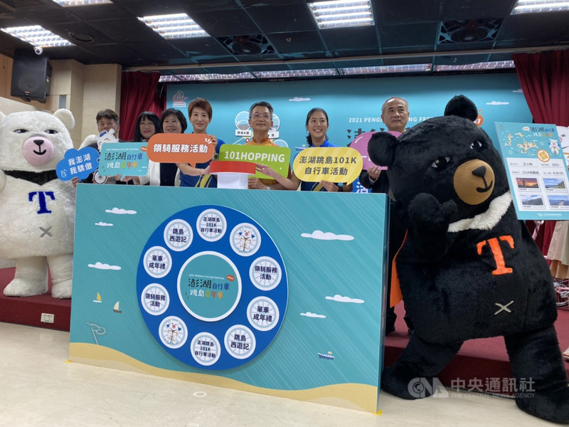 交通部觀光局澎湖國家風景管理處20日舉辦2021澎湖自行車跳島嘉年華活動記者會指出,澎湖截至目前,2021 年旅遊季觀光運能較2020年同期增加3成,澎管處也表示,原本計畫最快2022年將徵收旅遊稅,目前仍尚在評估。中央社記者余曉涵攝 110年4月20日