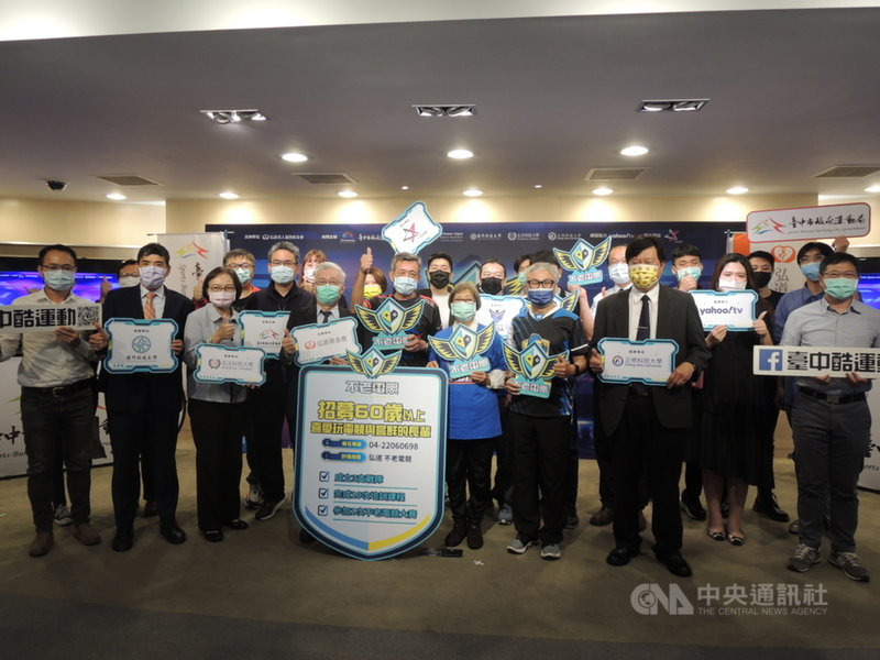 弘道老人福利基金會20日攜手台中市政府等單位舉辦「不老電競」圓夢計畫,招募60歲以上的長輩,一起加入「不老電競戰隊」行列。中央社記者郝雪卿攝 110年4月20日