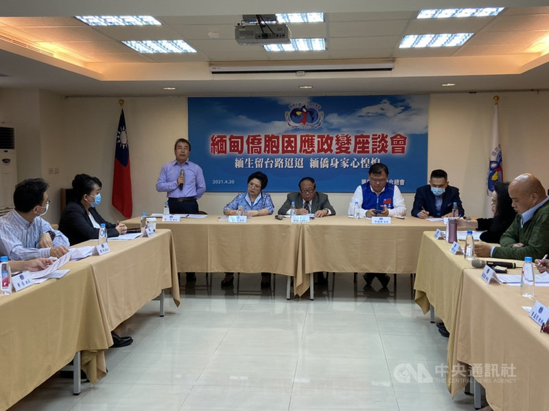 緬甸因受疫情影響及發生政變,僑生來台遇到許多問題,華僑救國聯合總會20日舉行「緬甸僑胞因應政變」座談會,邀國民黨立委溫玉霞、陳以信、李德維等人出席。中央社記者陳俊華攝 109年4月20日